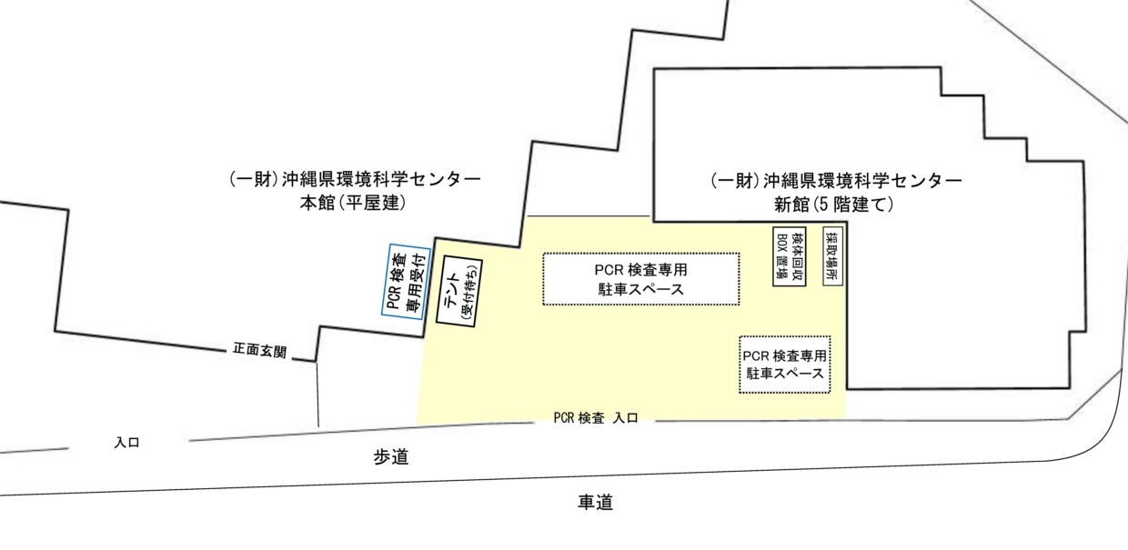 専用駐車場（PCR検査）