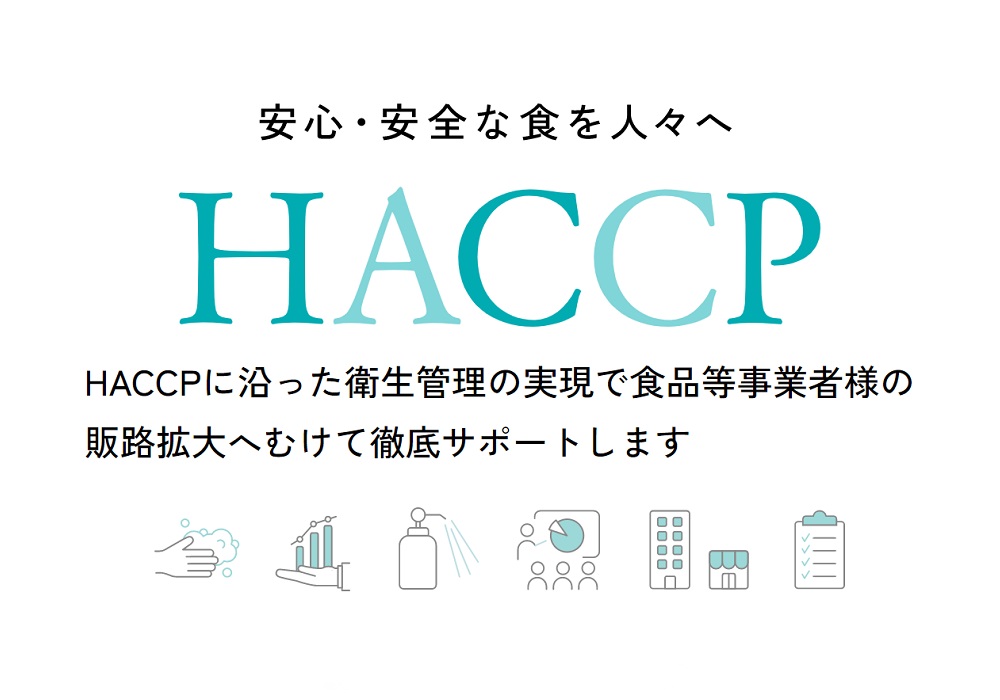 HACCP